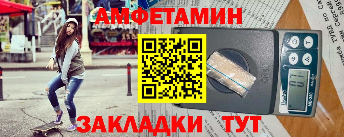 АМФ 97%  Вход с VPN  АМФ  Amphetamine  Партизанск 