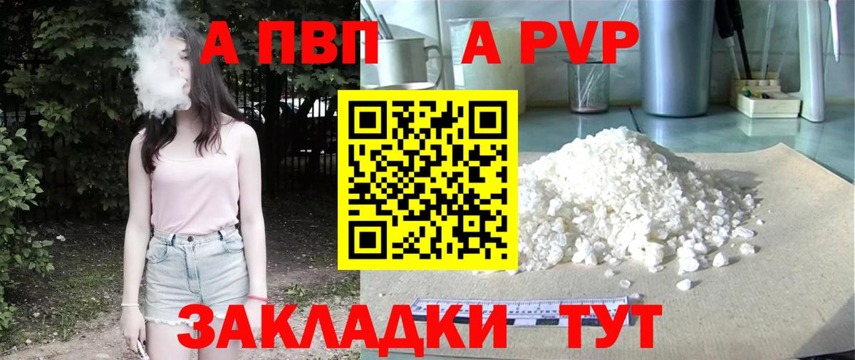 Alpha PVP СК КРИС Партизанск