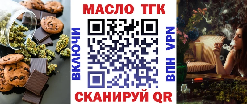 Печенье с ТГК марихуана  купить   Партизанск 