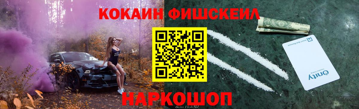 КОКАИН  Вход с VPN  сколько стоит  КОКАИН 98%  Партизанск 