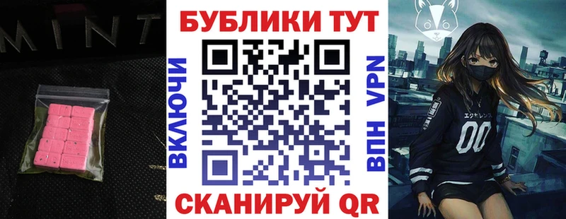 Ecstasy таблы  Партизанск 
