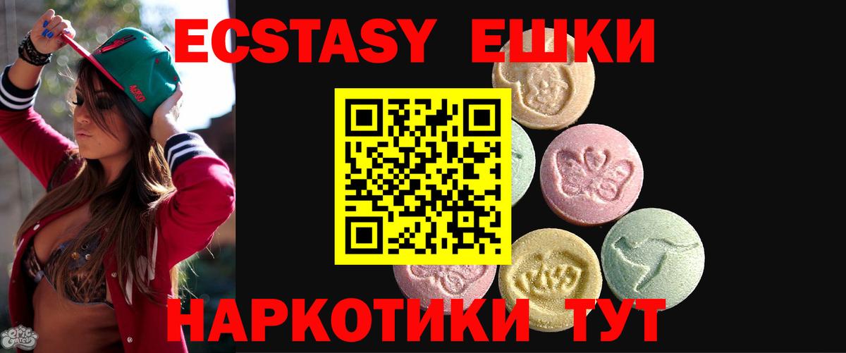 Ecstasy louis Vuitton  Вход с VPN  mega ССЫЛКА  Партизанск  Ecstasy 280 MDMA 