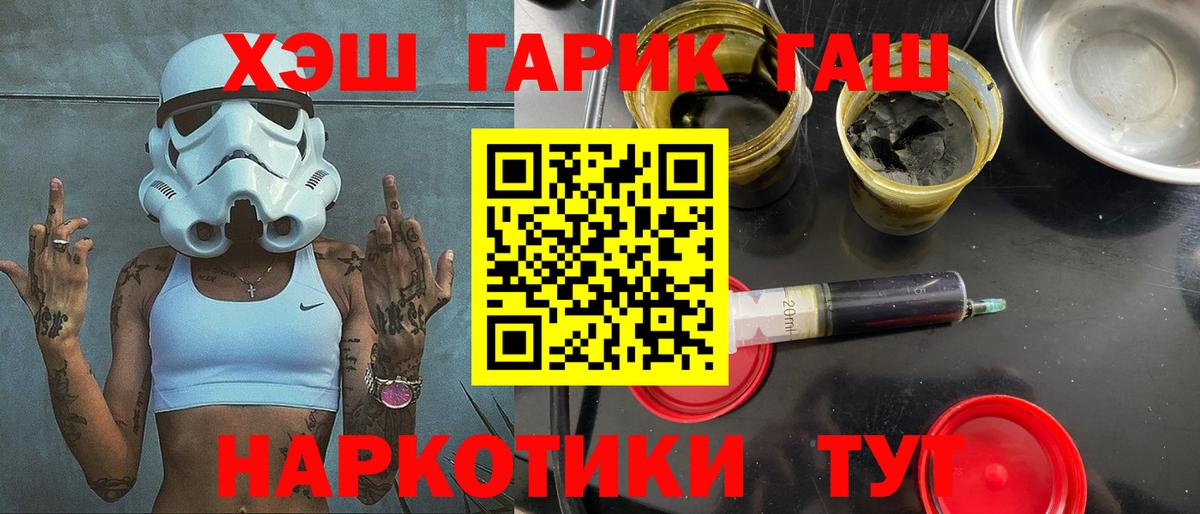 ГАШИШ Premium  Вход с VPN  Партизанск  Гашиш  Гашиш hashish 