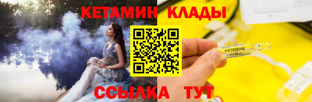 Кетамин ketamine  Вход с VPN  Кетамин VHQ  Партизанск 