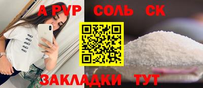 соль ск Новозыбков