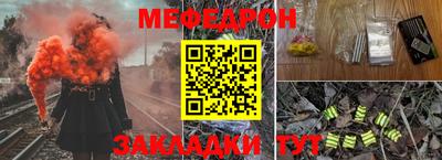меф VHQ Новокубанск