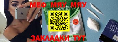 меф VHQ Новокубанск