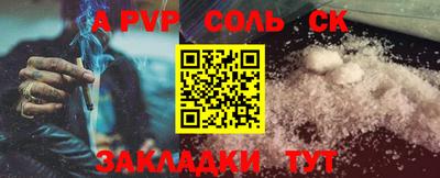 соль ск Новозыбков