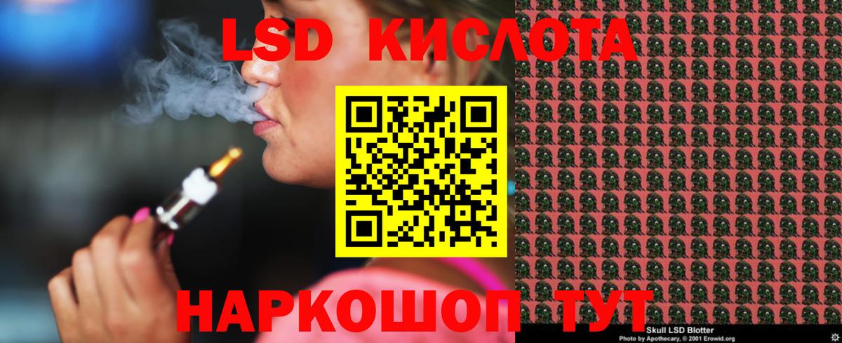 Партизанск  LSD-25 экстази кислота  Вход с VPN  ЛСД экстази кислота 