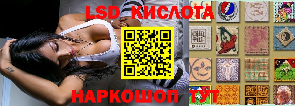 ЛСД экстази кислота Партизанск