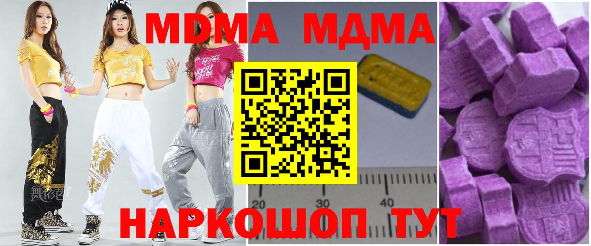 МДМА crystal Партизанск