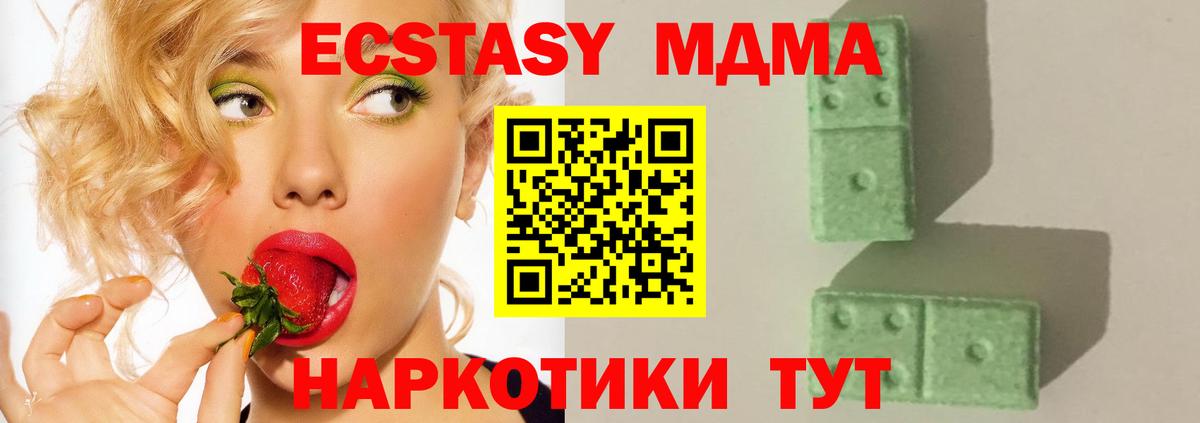Партизанск  MDMA молли  Вход с VPN  MDMA молли 