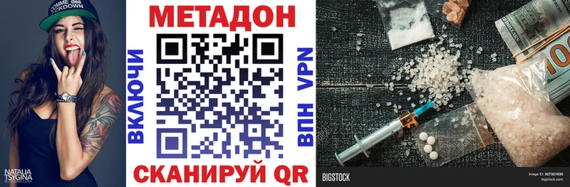 МЕТАДОН methadone  закладка  Партизанск 