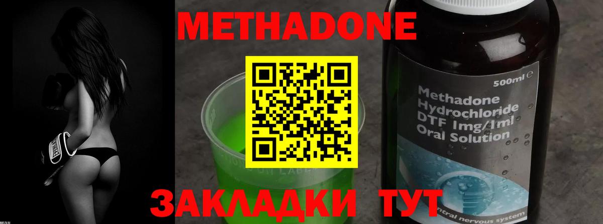 МЕТАДОН мёд  Вход с VPN  Метадон кристалл  Партизанск 