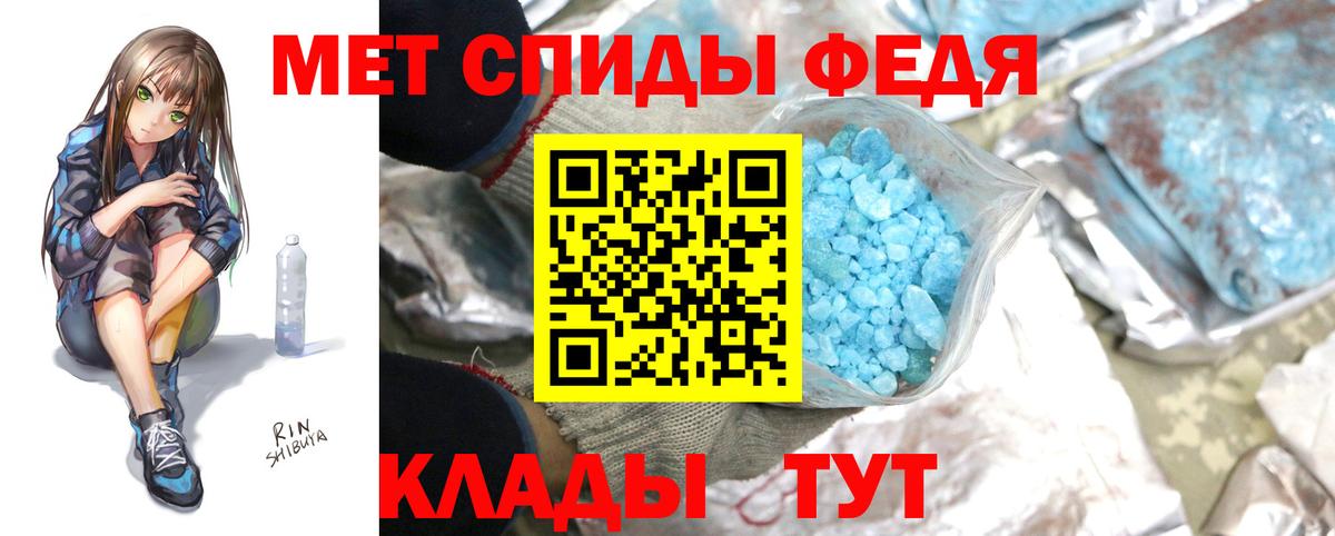 Метамфетамин Methamphetamine  Вход с VPN  Партизанск 