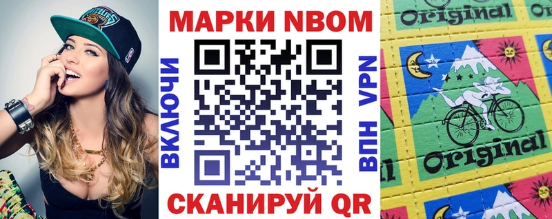 Наркотические марки 1,8мг  мега зеркало  Партизанск 