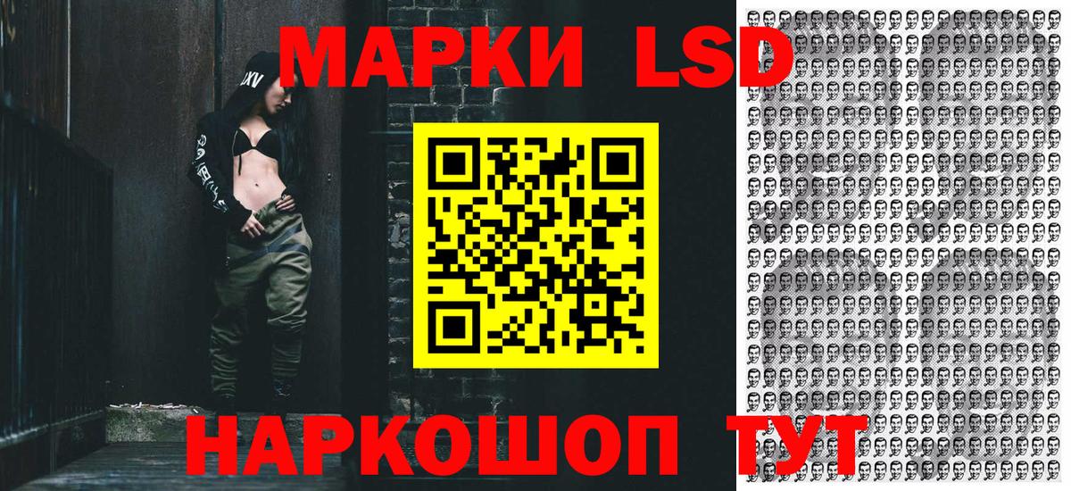 Марки NBOMe 1500мкг Партизанск